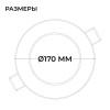 Встраиваемый светильник Apeyron Electrics  06-163