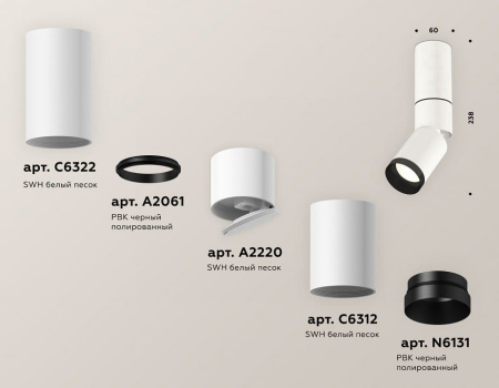 Светильник на штанге Ambrella Light XM XM6312115