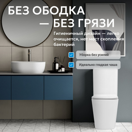 Унитаз Abber Rechteck AC1210T с крышкой-сиденьем