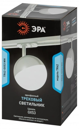 Светильник на штанге Эра  TR42-GX53 WH