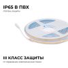 Лента светодиодная Apeyron Electrics  00-490