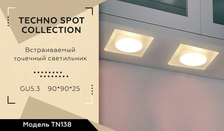 Встраиваемый светильник Ambrella Light TN TN138