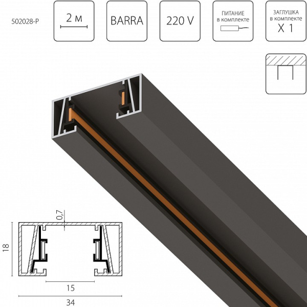 Трек накладной Lightstar Barra 502028-P
