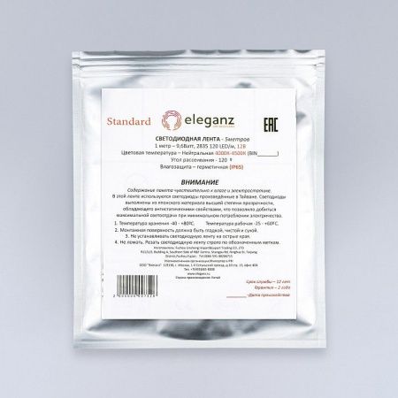 Лента светодиодная Eleganz  EL-SS65-96N