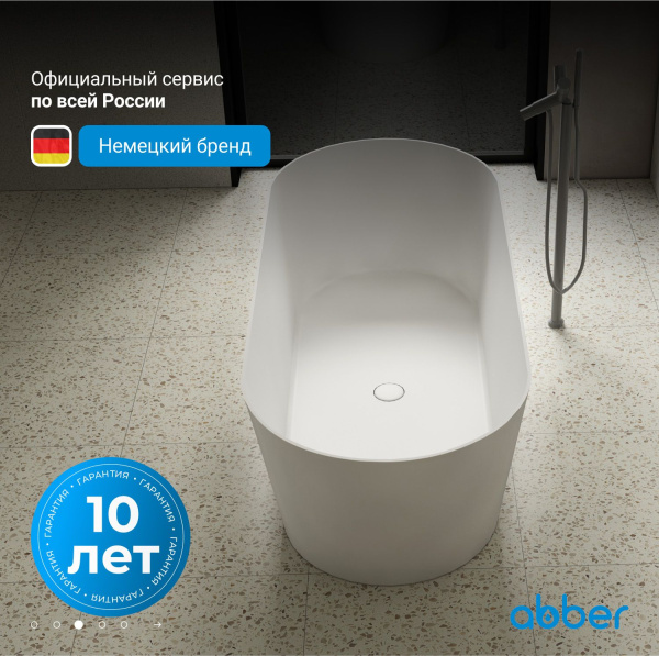 Ванна из искусственного камня Abber Stein 165x70 AS9622 белый матовый
