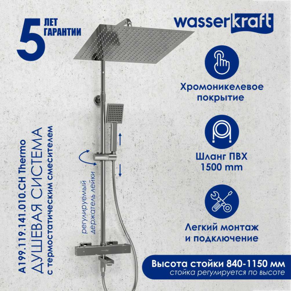 Душевая стойка WasserKRAFT A199.119.141.010.CH Thermo