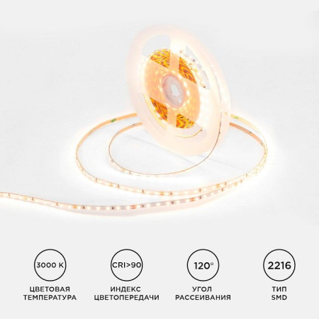 Лента светодиодная Apeyron Electrics  R00-378