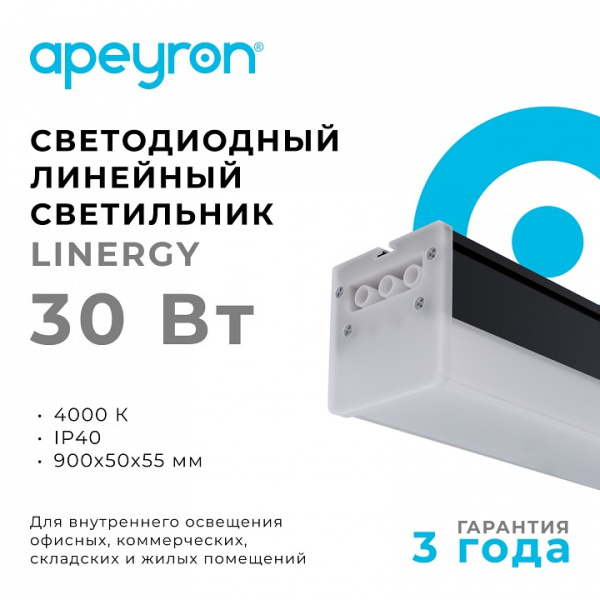 Модульный светильник Apeyron Electrics  30-14