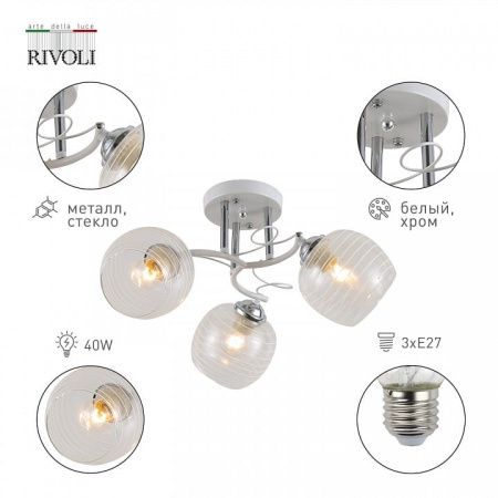Люстра на штанге Rivoli Estefany Б0054741