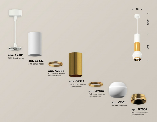 Подвесной светильник Ambrella Light XP XP1101030