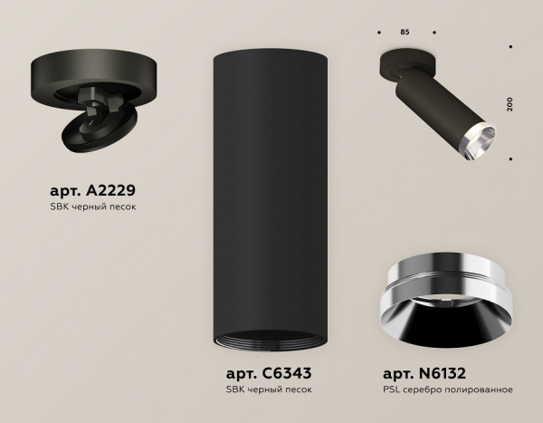 Спот Ambrella Light XM XM6343202