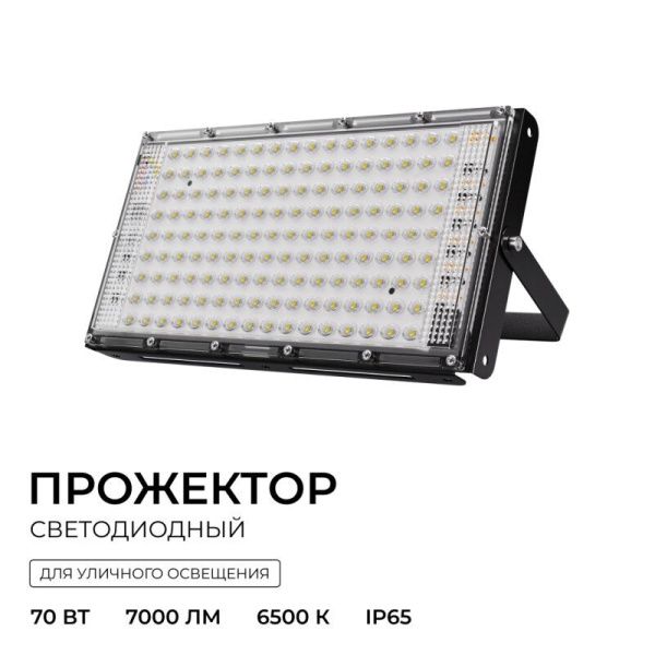 Настенно-потолочный прожектор Apeyron Electrics  05-61