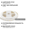 Комплект с лентой светодиодной Apeyron Electrics  10-68