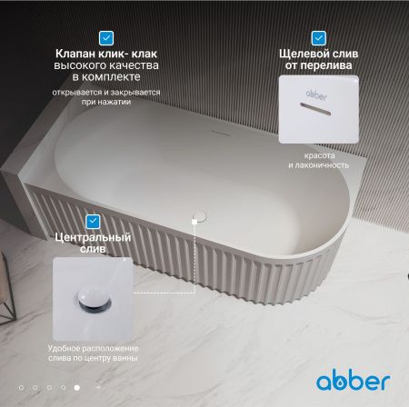 Акриловая ванна Abber 170x80 AB9412-1.7 L