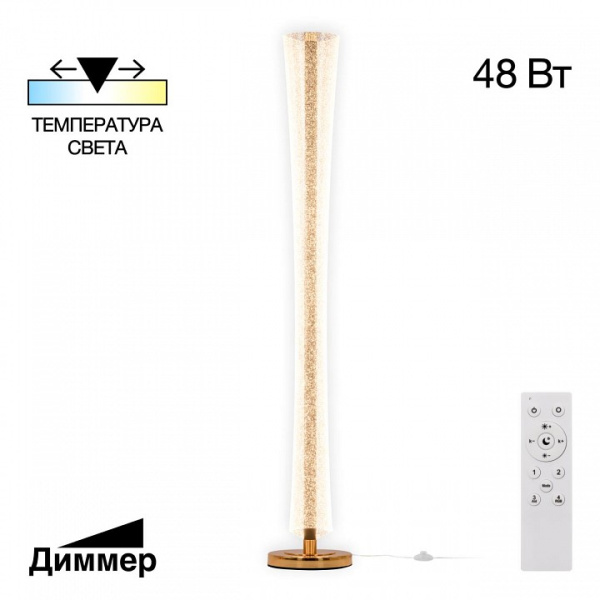 Торшер Citilux FANNY CL213921