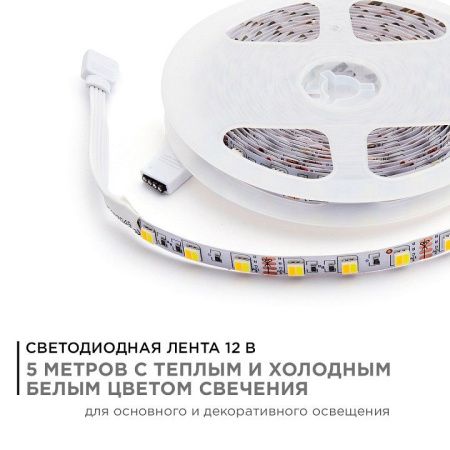 Лента светодиодная Apeyron Electrics  00-116