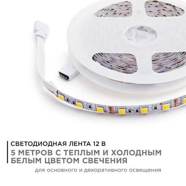 Лента светодиодная Apeyron Electrics  00-116