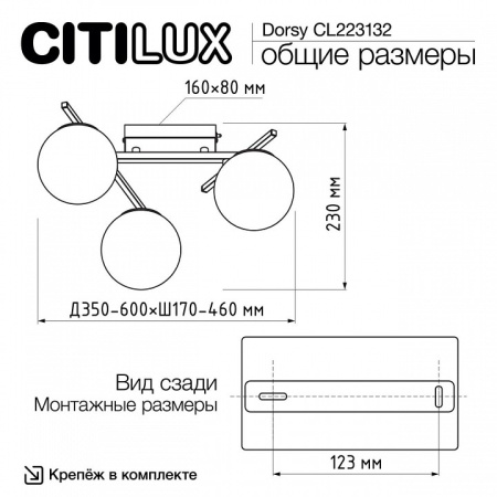 Потолочная люстра Citilux Dorsy CL223132