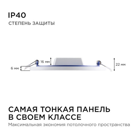 Встраиваемый светильник Apeyron Electrics  06-19