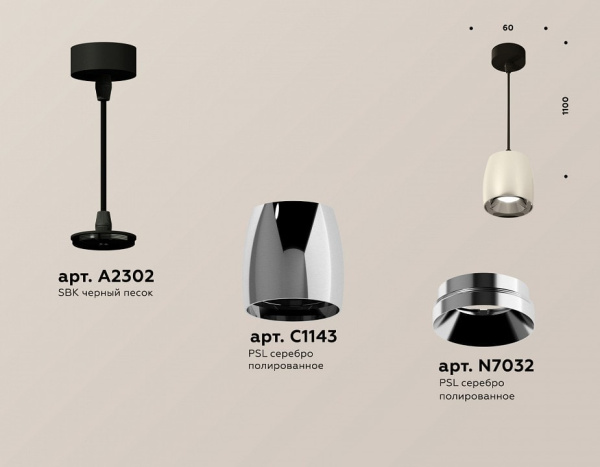 Подвесной светильник Ambrella Light XP XP1143001