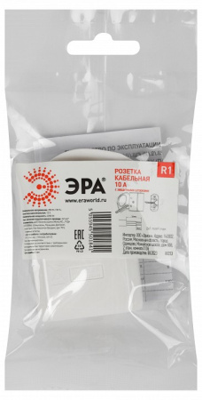 Розетка без заземления Эра  R1