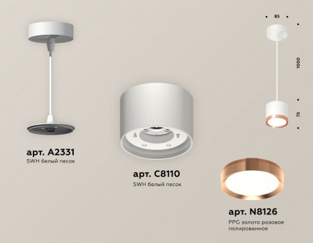 Подвесной светильник Ambrella Light XP XP8110012