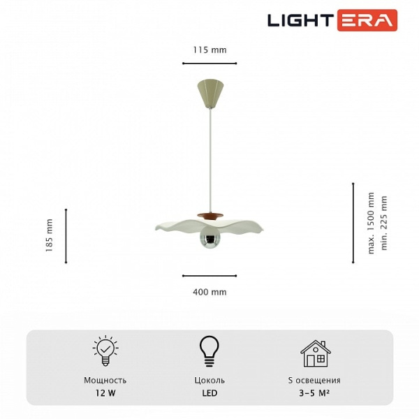 Подвесной светильник LIGHTERA Colorado LE101L-40R