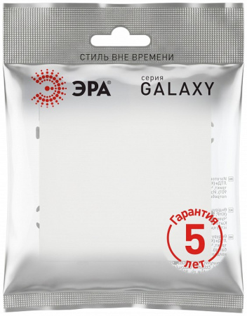 Переключатель одноклавишный без рамки Эра Galaxy Б0070644