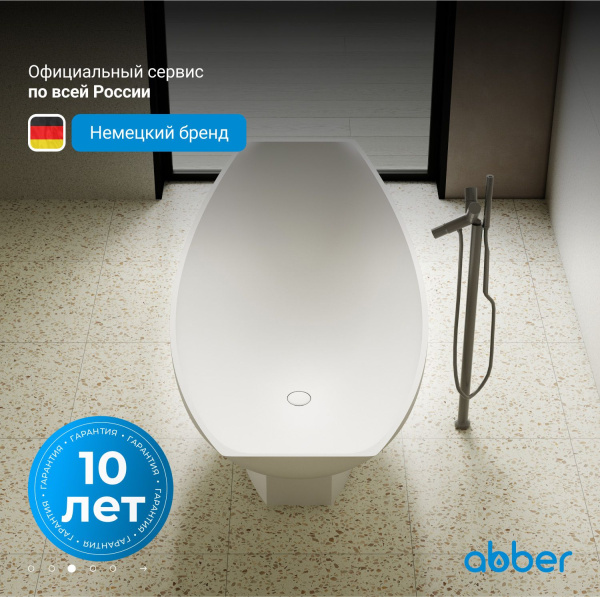 Ванна из искусственного камня Abber Stein 180x80 AS9610 белый матовый