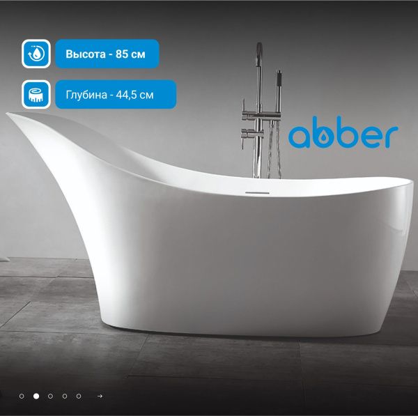 Акриловая ванна Abber 169x75 AB9245