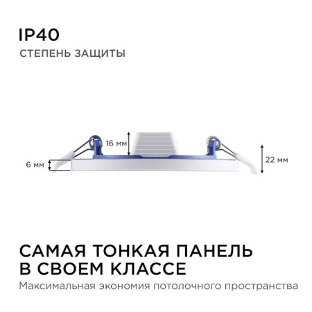 Встраиваемый светильник Apeyron Electrics  06-52