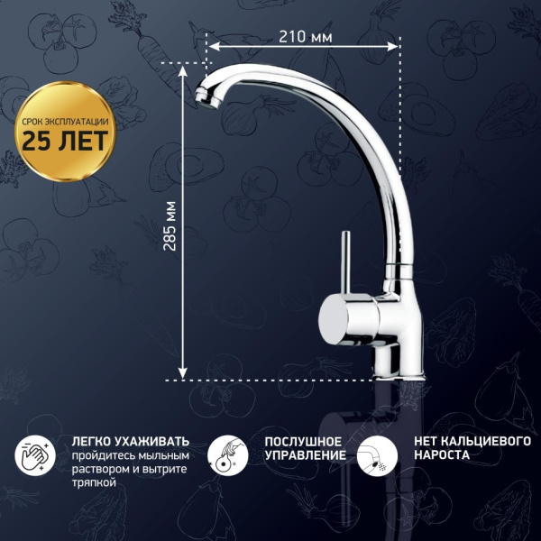 Смеситель для кухни Paini Cox 78CR572D599TKM 599 излив