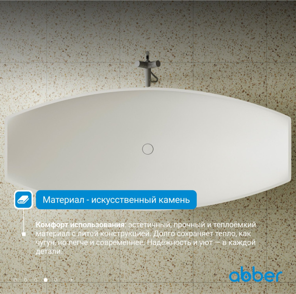 Ванна из искусственного камня Abber Stein 180x80 AS9610 белый матовый