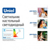 Настольная лампа офисная Uniel ULM UL-00011288