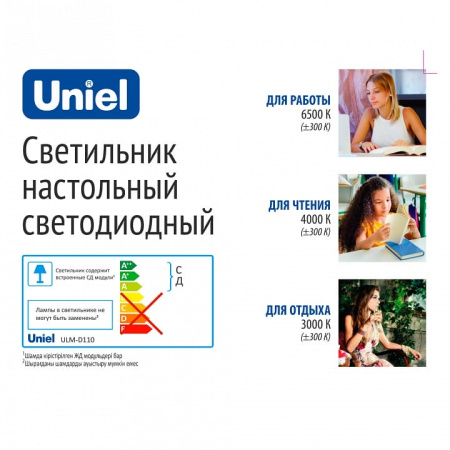 Настольная лампа офисная Uniel ULM UL-00011288