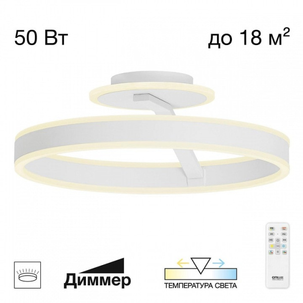 Светильник на штанге Citilux Дуэт CL719740