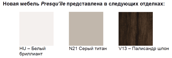 Шкаф-пенал Jacob Delafon Presqu'Ile 50 EB1115D-V13 Палисандр Шпон