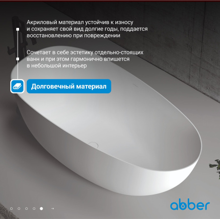 Акриловая ванна Abber 170x80 AB9211