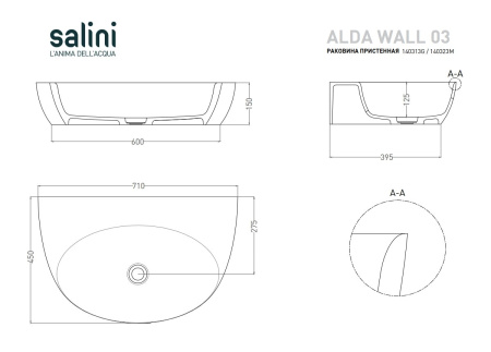 Раковина Salini Alda Wall 02 71 140313GN