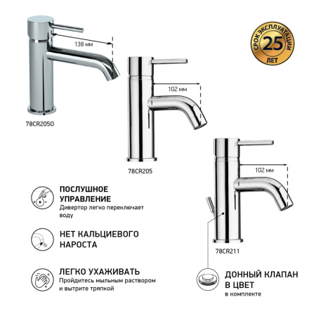 Смеситель для раковины Paini Cox 78CR205