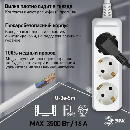 Удлинитель Эра  U-3e-5m-3x1,5