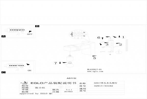 Бра Eglo Townshend 33162