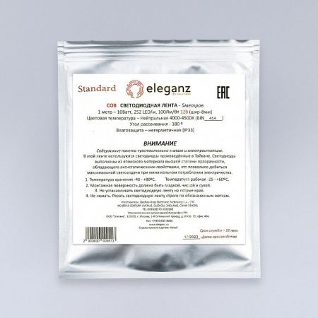 Лента светодиодная Eleganz  990092