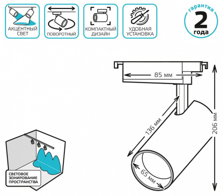 Светильник на штанге Gauss TR TR083
