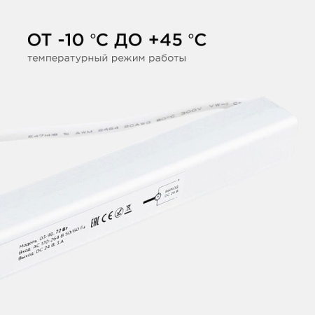 Блок питания с проводом Apeyron Electrics  03-98