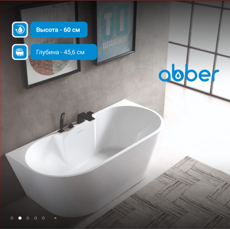 Акриловая ванна Abber 150x80 AB9296-1.5