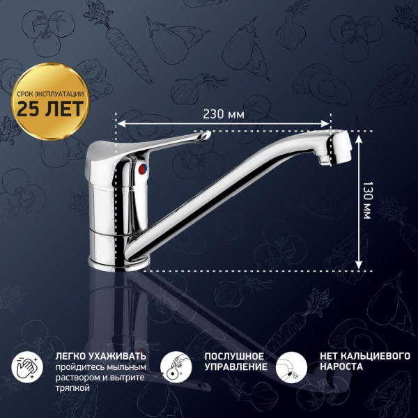 Смеситель для кухни Paini Pilot 04CR573