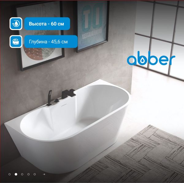 Акриловая ванна Abber 150x80 AB9296-1.5