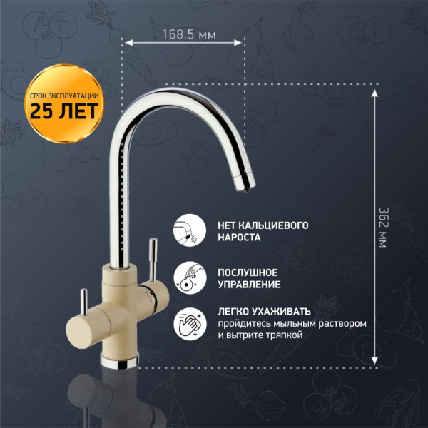 Смеситель для кухни Paini Cox 7855643CR3V11L2KM гранит сахара