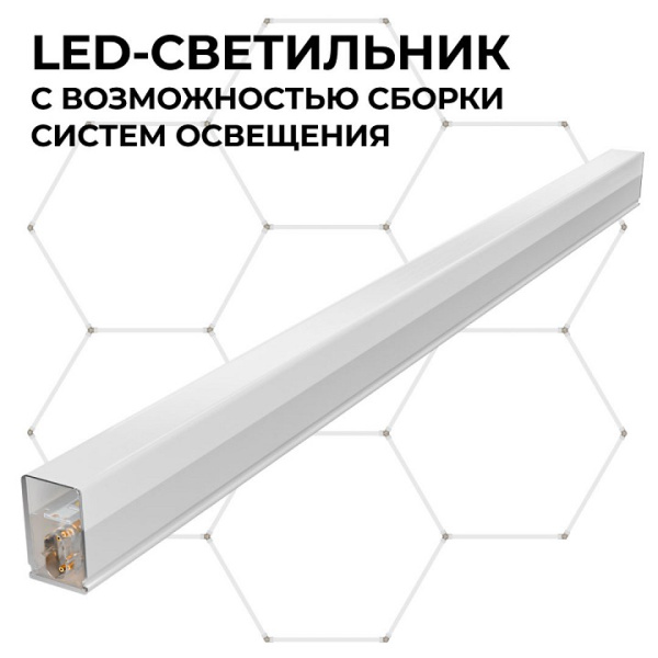 Модульный светильник Apeyron Electrics  30-21